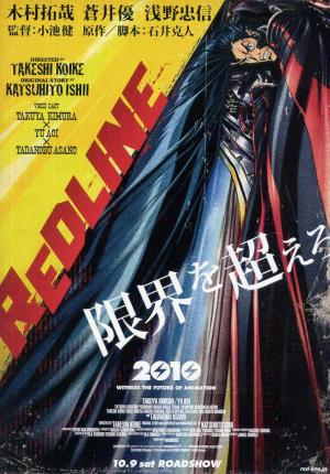 RedLine (2009) poster